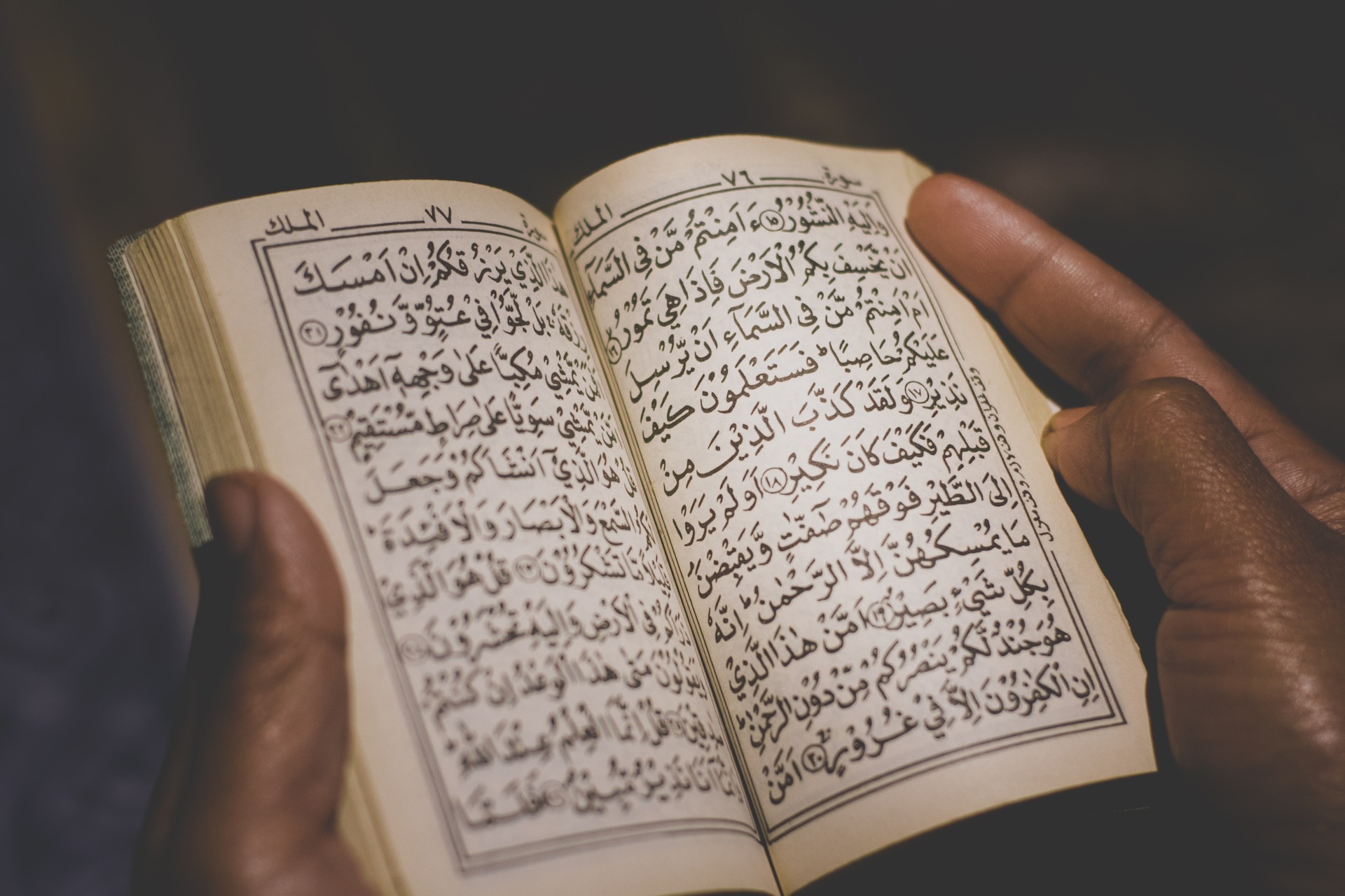 قرآن کیا ہے؟